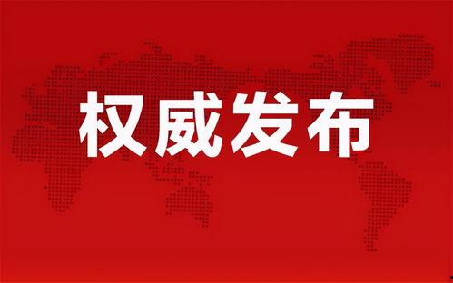 王庄最新爆料消息新闻视频,最新新闻视频揭秘事件真相