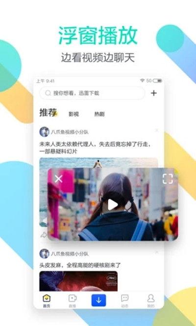 日本职女迅雷下载,揭秘热门影视资源一网打尽