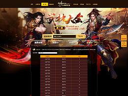 八卦武林争霸免费观看,免费畅享巅峰对决