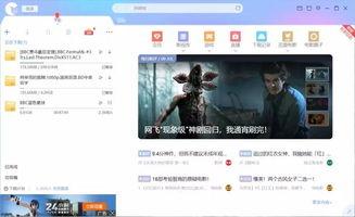 3d无码合集磁力 迅雷下载 迅雷下载,磁力链与迅雷下载的完美结合