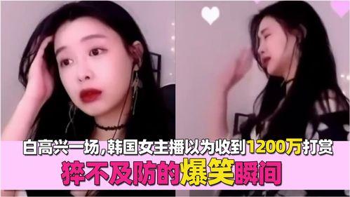 搞笑主播视频,让你笑到肚子疼