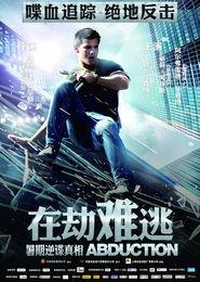 在劫难逃在线播放免费,命运交织的生死逃亡