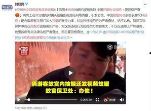 男人吸烟爆料视频