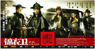 锦衣卫最新电影免费观看,揭秘神秘江湖，免费观影盛宴来袭！