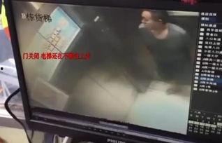 深圳电梯爆料事件视频最新,惊险一幕引发安全警示，网友热议