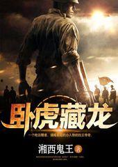 卧虎免费观看30,揭秘神秘江湖风云