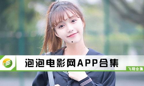 福利炮在线播放,畅享视听盛宴，尽在指尖