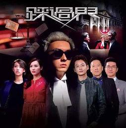 踩过界粤语在线播放,探秘法律边缘的惊险故事