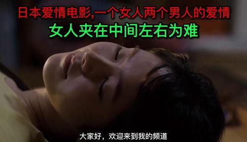 男人给女人日的视频,揭秘男人给女人日的真实场景