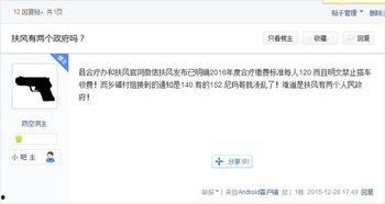扶风网络爆料事件最新,真相与争议交织的舆论漩涡