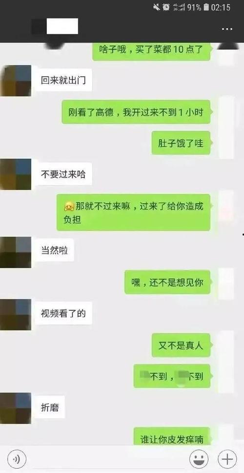 吃瓜娱乐圈聊天记录,明星私生活大曝光