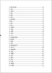 娱乐圈吃瓜汇总pdf,揭秘PDF中的吃瓜大事件